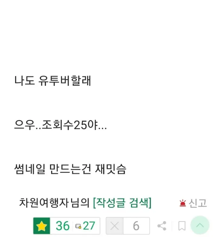 A유튜부디시인_8