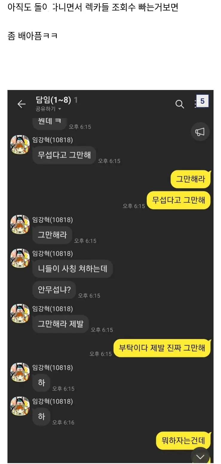 C유행시킴_10