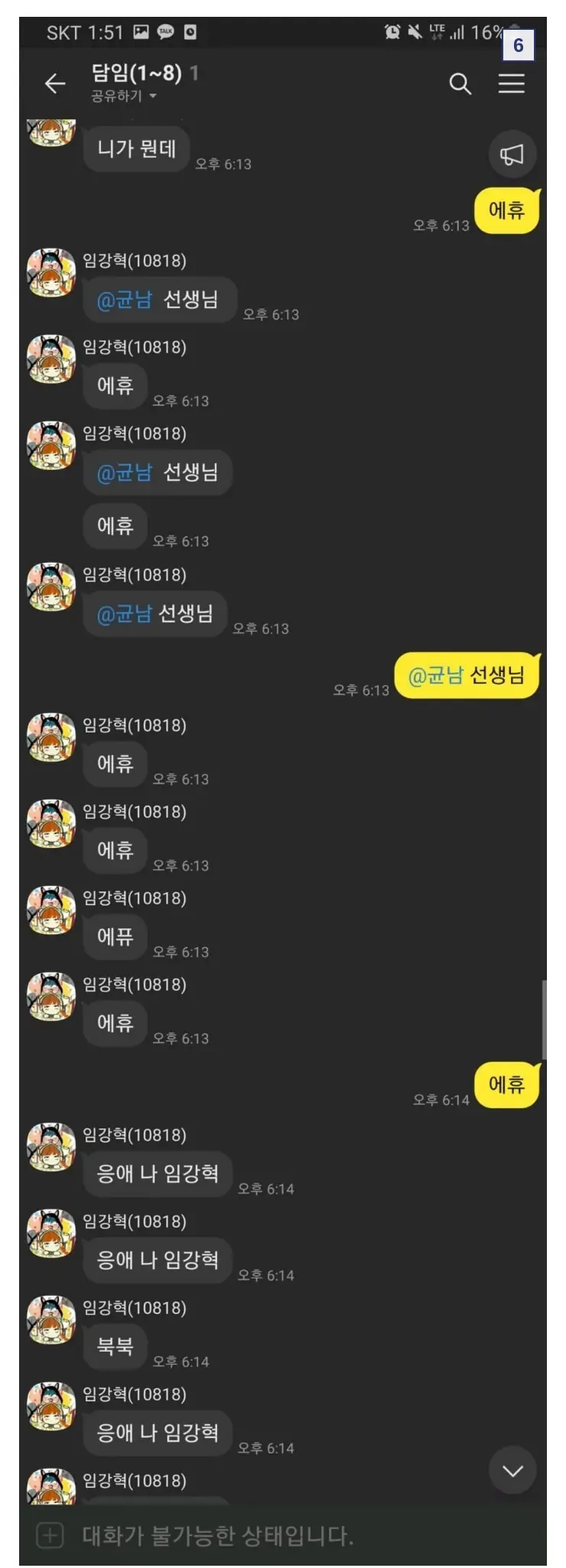 C유행시킴_12