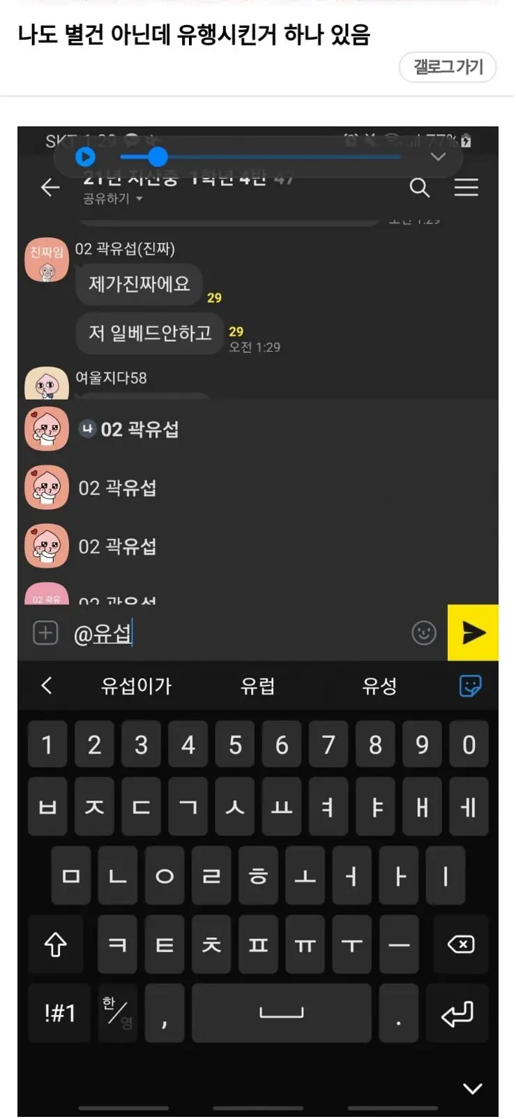 C유행시킴_2