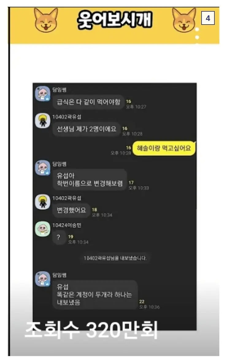 C유행시킴_6