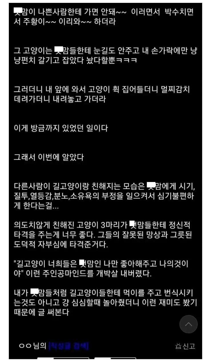 D캣맘공략법_6