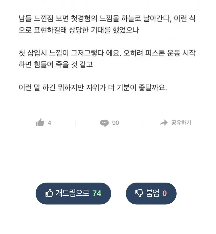 A첫경험5723_10